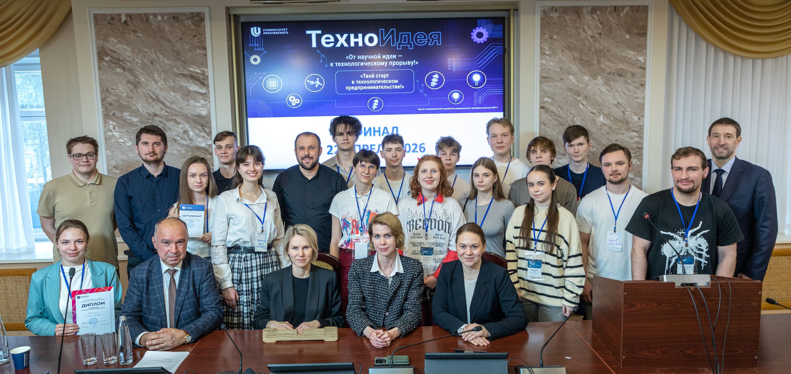 ННГУ Финал ТехноИдея 9